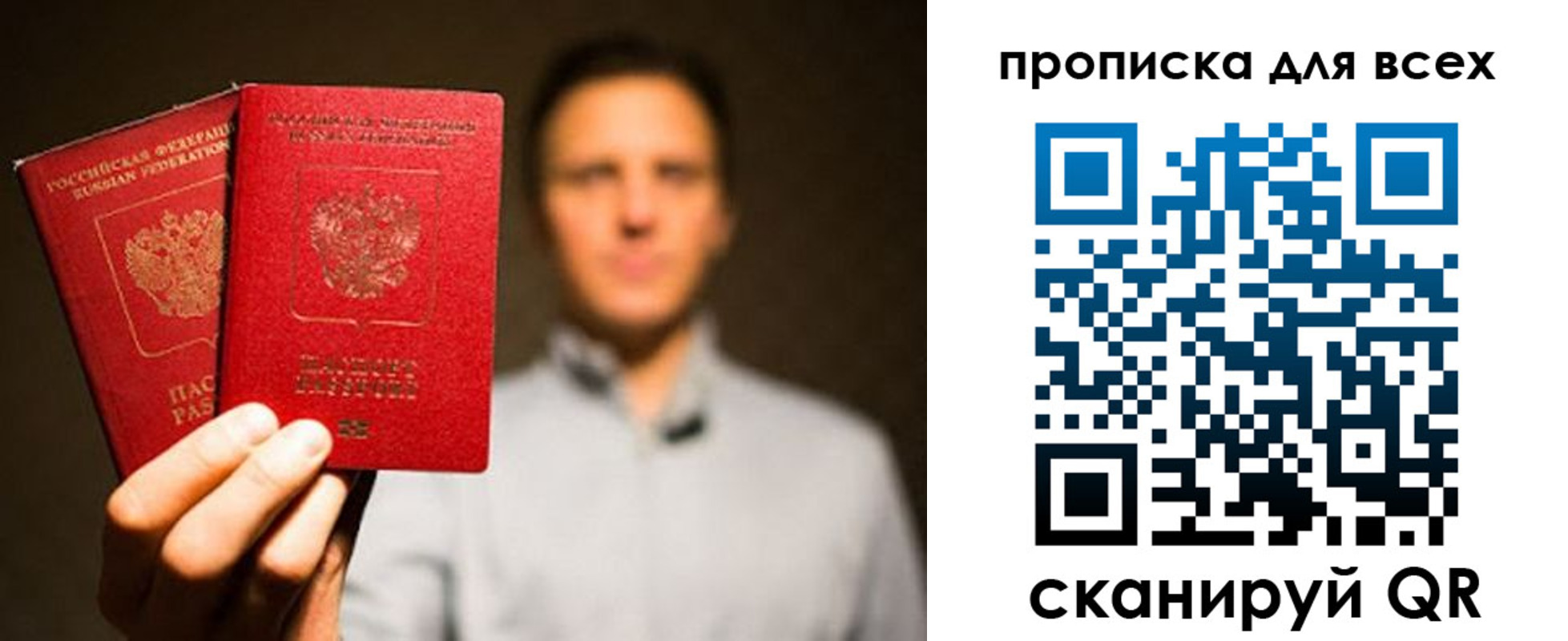 временная регистрация недорого в Борисоглебске