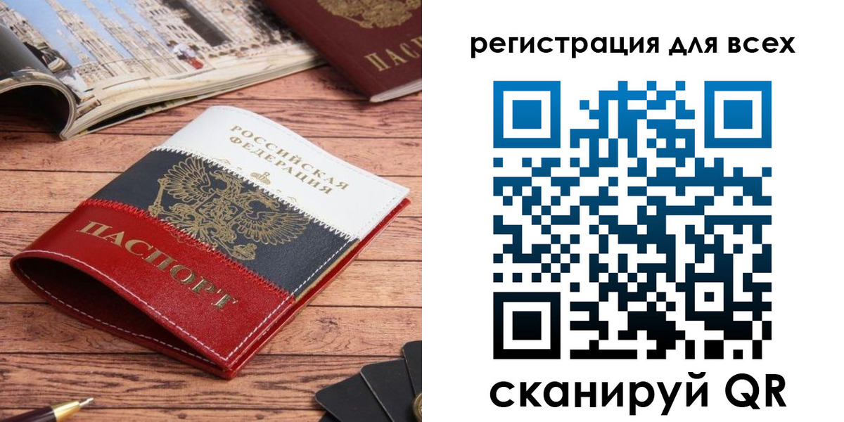 прописка 2025 в Борисоглебске